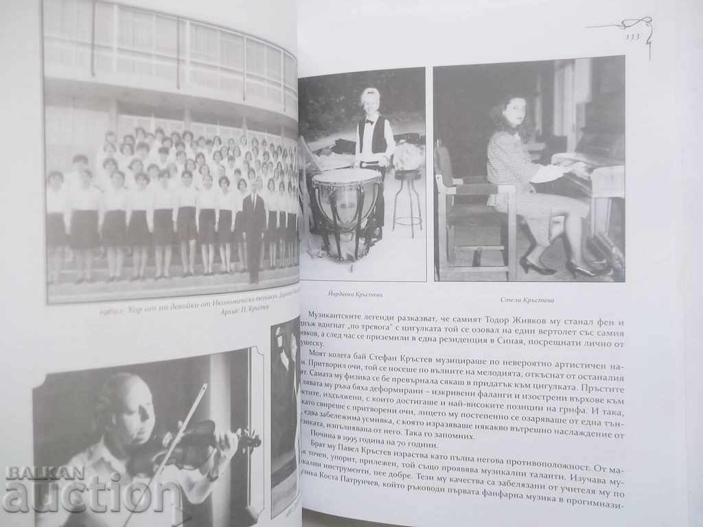 Auction Popular music in Veliko Tarnovo - Georgi Ratsev 2010 Auction Popular music in Veliko Tarnovo - Georgi Ratsev 2010