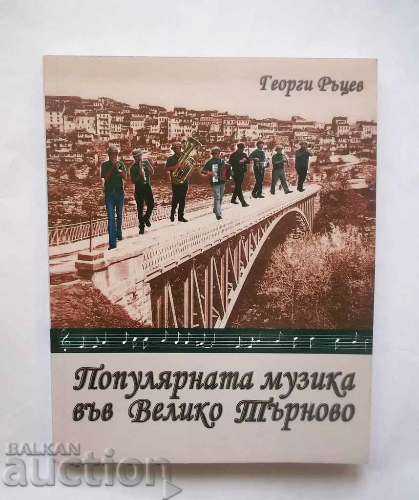 Популярната музика във Велико Търново - Георги Ръцев 2010 г.