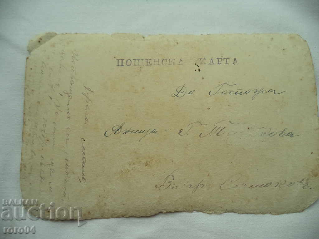 FOLK COSTUMES - A VERY EARLY POSTCARD - 7 FOLK COSTUMES - A VERY EARLY POSTCARD - 7