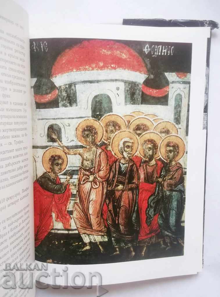 Delivery of The old church in Dobarsko - Elena Floreva 1981 Delivery of The old church in Dobarsko - Elena Floreva 1981