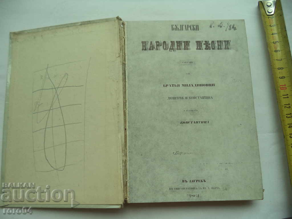 Auction BULGARIAN FOLK SONGS - MILADINOV BROTHERS Auction BULGARIAN FOLK SONGS - MILADINOV BROTHERS