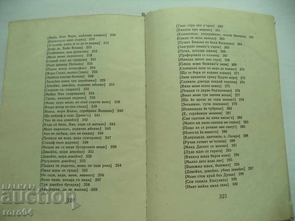 BULGARIAN FOLK SONGS - MILADINOV BROTHERS - 6 BULGARIAN FOLK SONGS - MILADINOV BROTHERS - 6