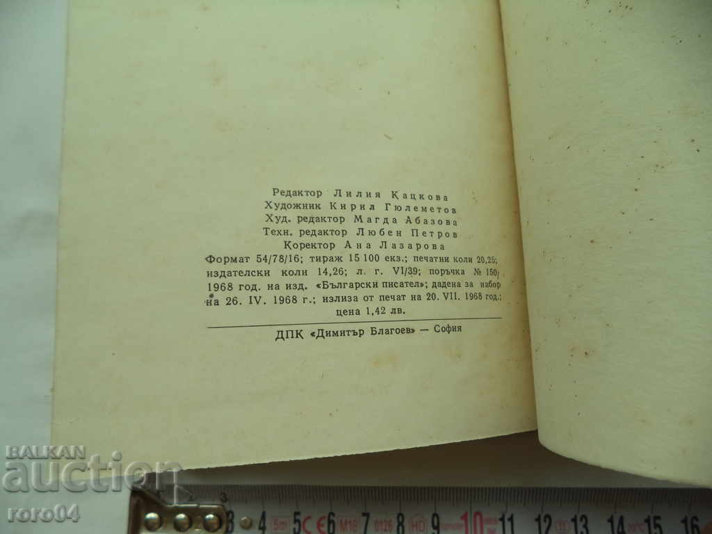 BULGARIAN FOLK SONGS - MILADINOV BROTHERS - 7 BULGARIAN FOLK SONGS - MILADINOV BROTHERS - 7