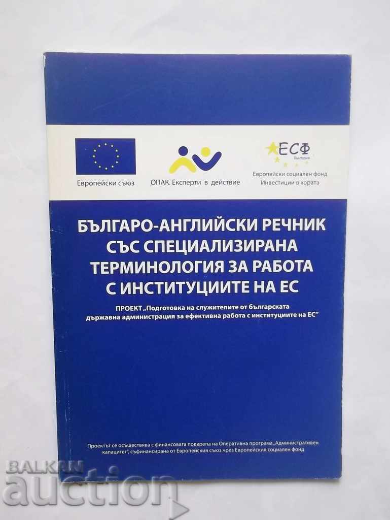 Dicționar bulgară-engleză cu terminologie specializată în UE