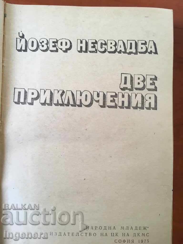 BOOK-TWO ADVENTURES-1975 with price 2.10 BGN | € 1.07 BOOK-TWO ADVENTURES-1975 with price 2.10 BGN | € 1.07