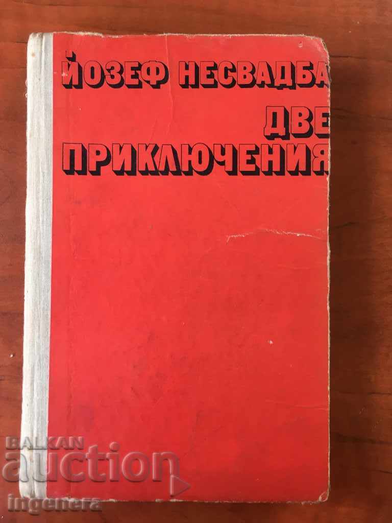 CARTE-DOUĂ AVENTURI-1975