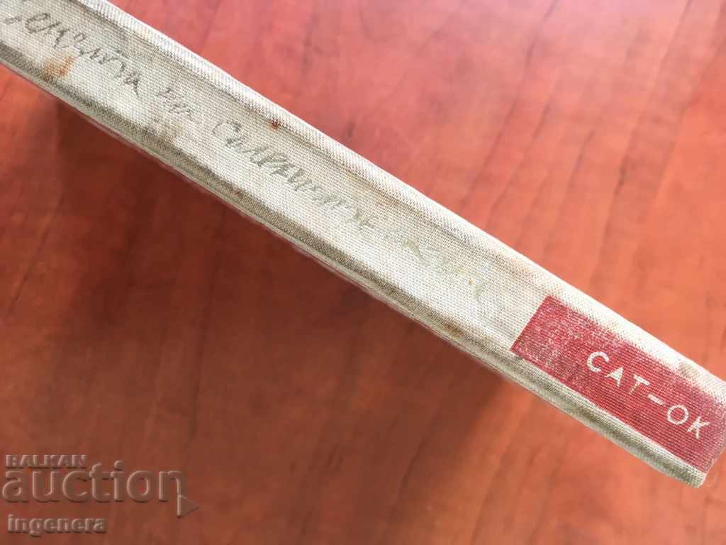 Licitație CĂRȚI-TERENUL ROCCURILOR DE SĂRI-SAT-OK-1972 Licitație CĂRȚI-TERENUL ROCCURILOR DE SĂRI-SAT-OK-1972