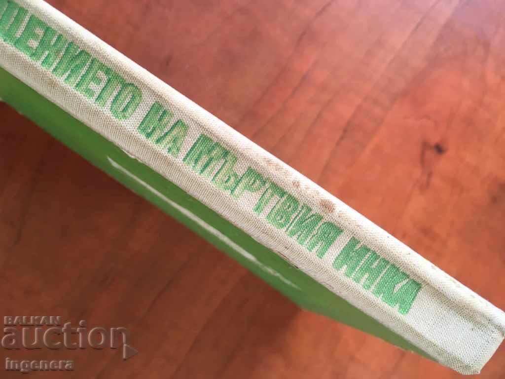 Auction BOOK-VENGEANCE OF THE DEAD INCA-1976 Auction BOOK-VENGEANCE OF THE DEAD INCA-1976