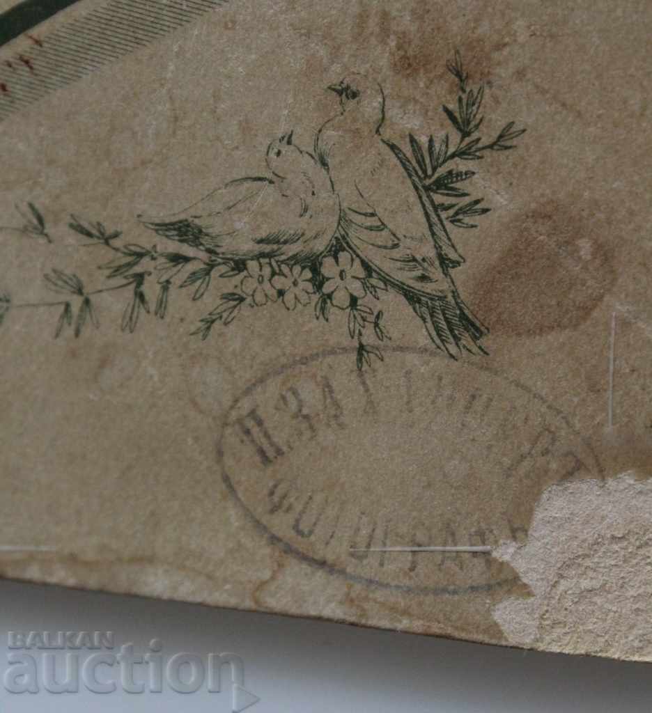 PRINCIPALITY OF BULGARIA FAMILY PHOTO PHOTO CARDBOARD - 6 PRINCIPALITY OF BULGARIA FAMILY PHOTO PHOTO CARDBOARD - 6