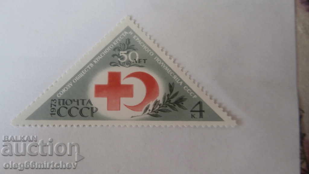 USSR - 1973 Red Cross - Mi№ 4102 - PURE