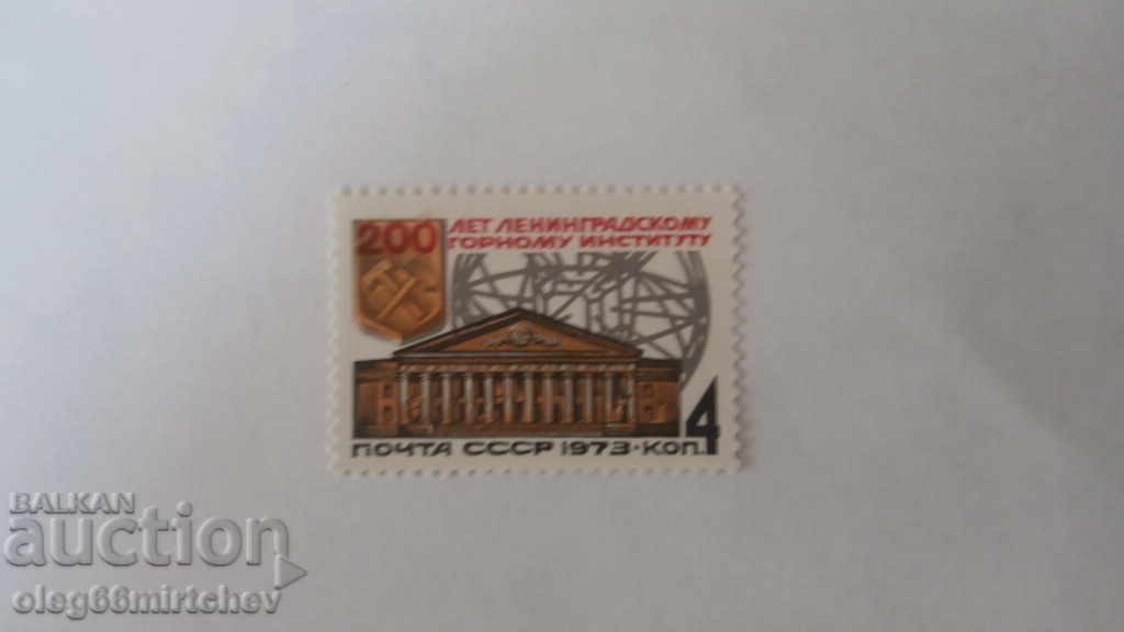 USSR - 1973 Leningrad Institute - Mi№ 4169 - CLEAN USSR - 1973 Leningrad Institute - Mi№ 4169 - CLEAN