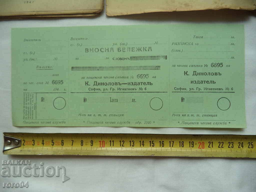 Delivery of LIBRARY FOR WOMEN - BOOKS I and II - K. DINOLOV Delivery of LIBRARY FOR WOMEN - BOOKS I and II - K. DINOLOV