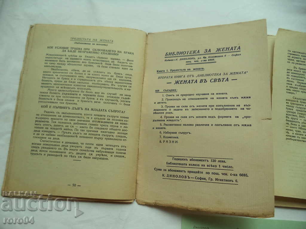 BIBLIOTECA PENTRU FEMEI - CARTELE I și II - K. DINOLOV - 5