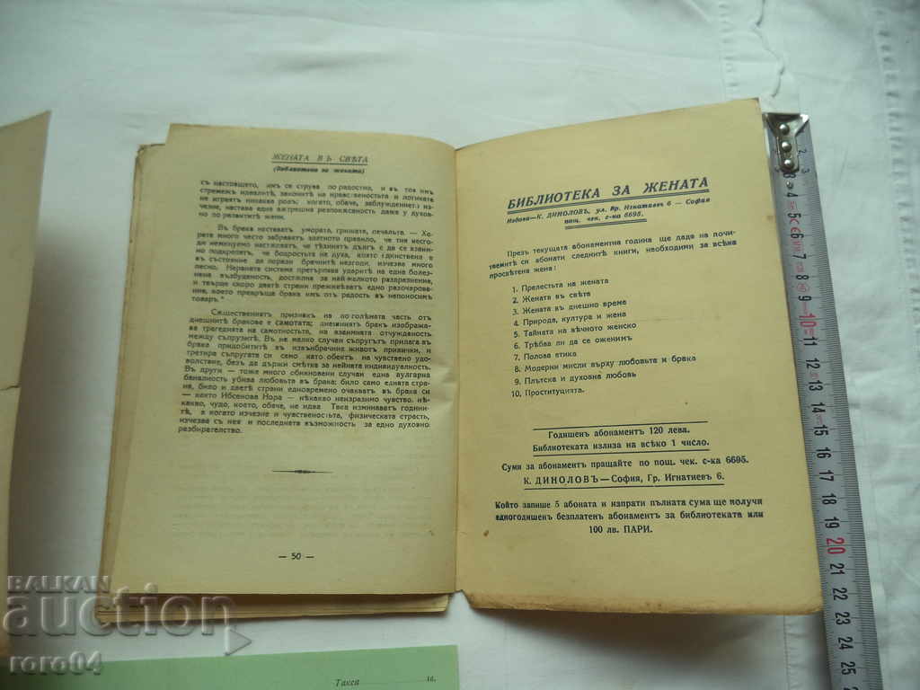LIBRARY FOR WOMEN - BOOKS I and II - K. DINOLOV - 6 LIBRARY FOR WOMEN - BOOKS I and II - K. DINOLOV - 6