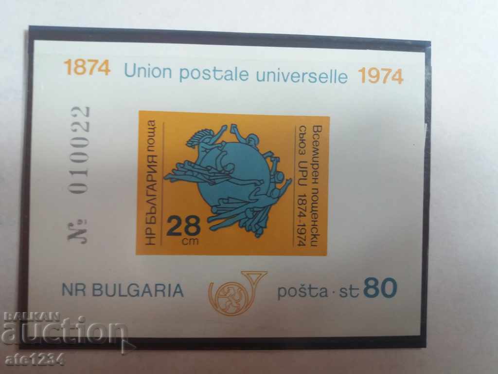 100 г. Всемирен пощенски съюз (УПУ), блок. Неназъбен