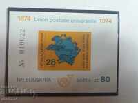 100 de ani Uniunea Poștală Universală (UPU), bloc. Ştirb