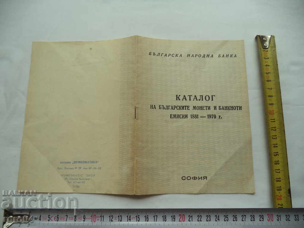 CATALOG OF BULGARIAN COINS AND BANKNOTES