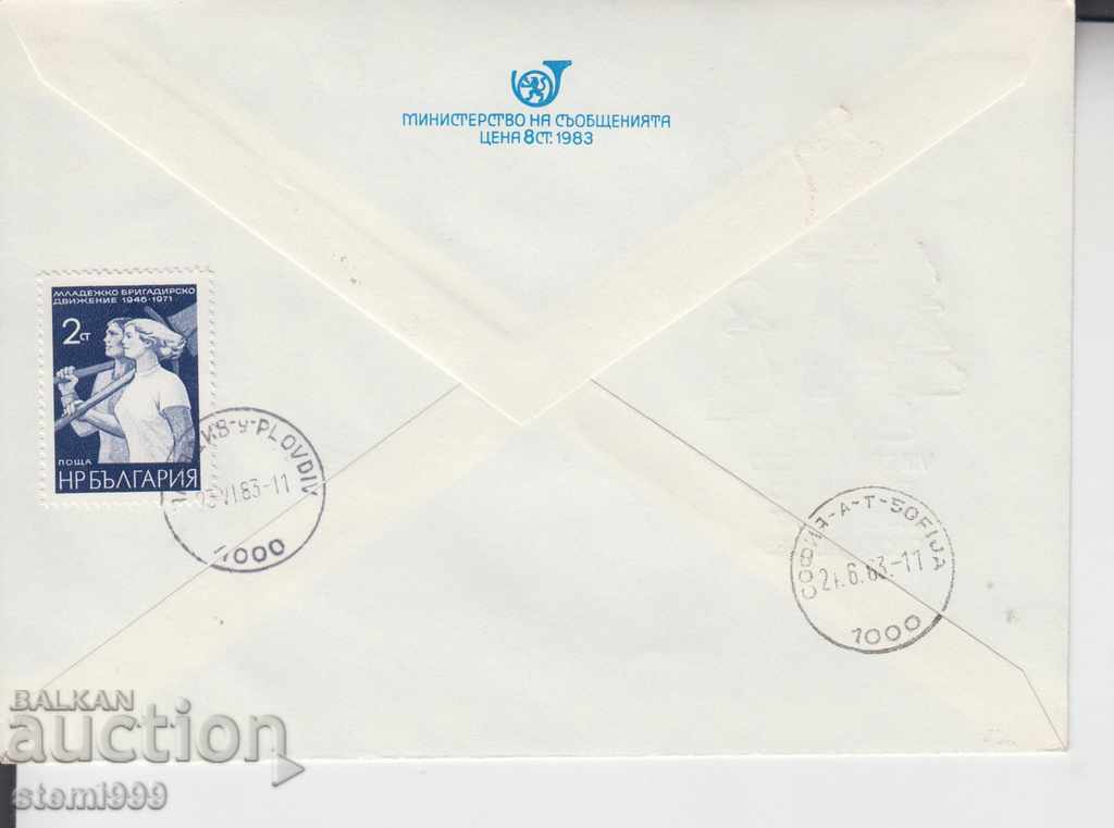 Φάκελος σκακιού πρώτης ημέρας με τιμή 1.90 BGN | € 0.97 Φάκελος σκακιού πρώτης ημέρας με τιμή 1.90 BGN | € 0.97