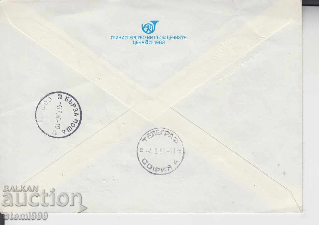 Φάκελος σκακιού πρώτης ημέρας με τιμή 1.70 BGN | € 0.87 Φάκελος σκακιού πρώτης ημέρας με τιμή 1.70 BGN | € 0.87