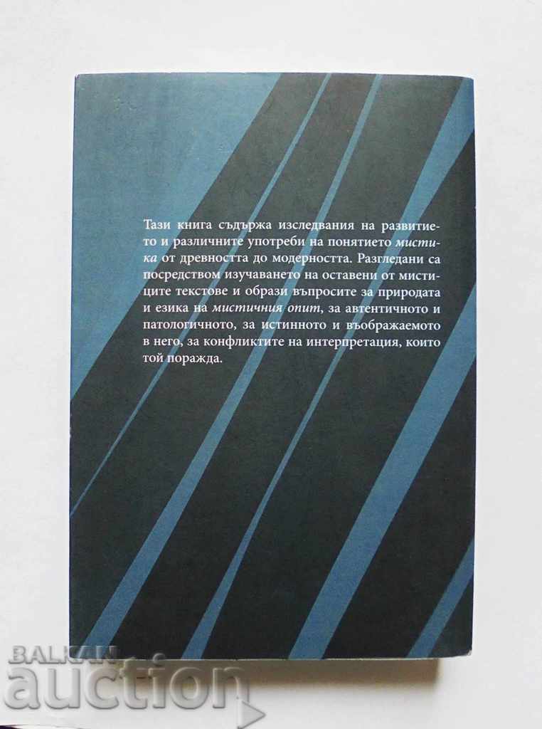 Abordări - Vladimir Gradev 2019 cu preț 20.00 BGN | € 10.23 Abordări - Vladimir Gradev 2019 cu preț 20.00 BGN | € 10.23