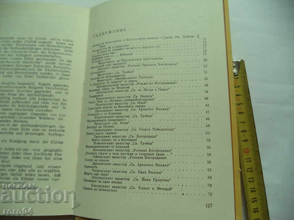 FIREPLACES OF BULGARIA - B. NIKOLOV M. MANOLOV - 6 FIREPLACES OF BULGARIA - B. NIKOLOV M. MANOLOV - 6