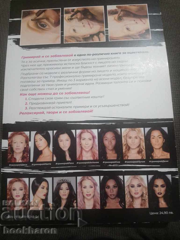 Make up and have fun! - 5 Make up and have fun! - 5