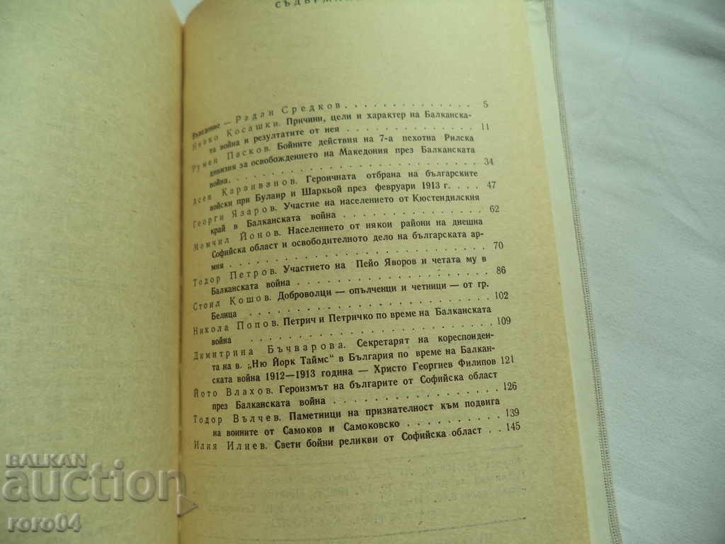 Delivery of THE WAR FOR NATIONAL LIBERATION AND UNIFICATION 1912-1913 Delivery of THE WAR FOR NATIONAL LIBERATION AND UNIFICATION 1912-1913