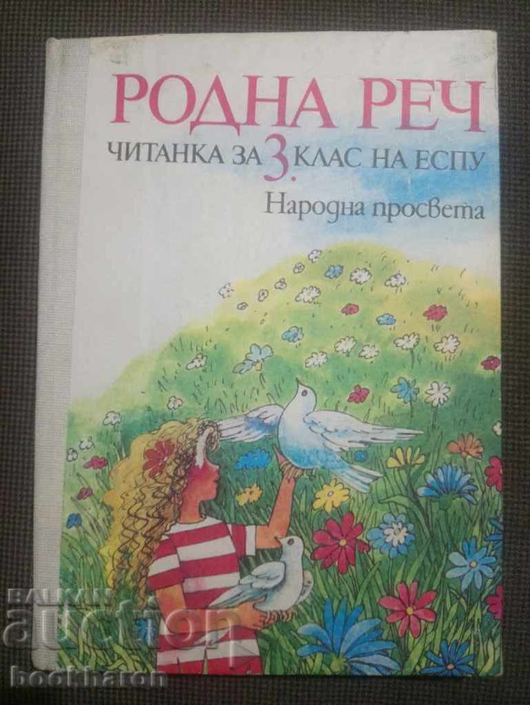 Manual de citire pentru clasa a 3-a, ESPS