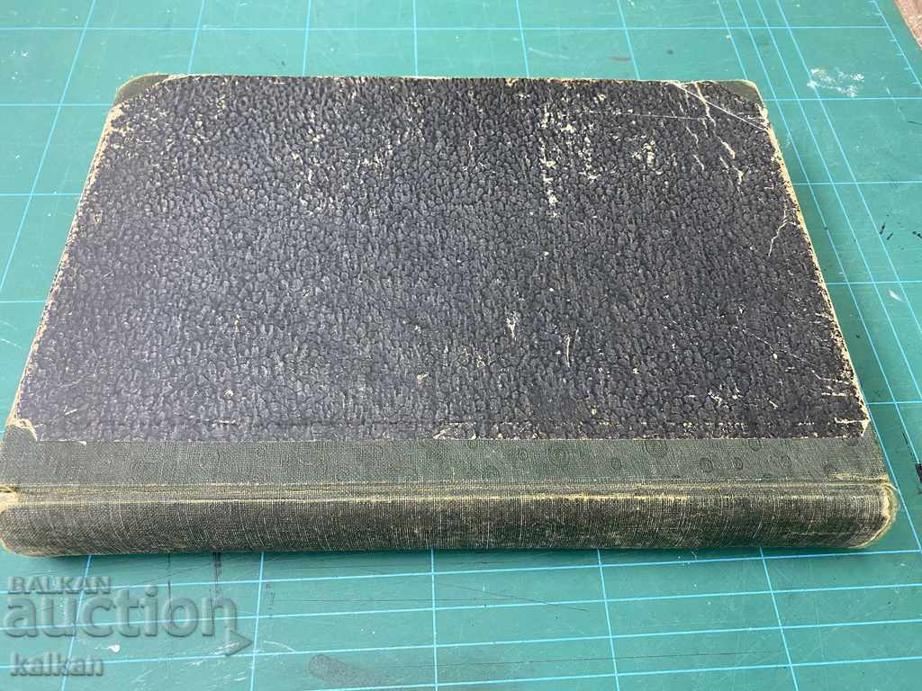 Auction Book "Hydraulics - shortened course", 1952 Auction Book "Hydraulics - shortened course", 1952