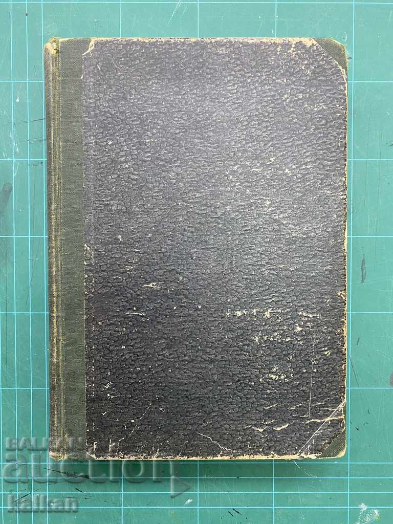 Delivery of Book "Hydraulics - shortened course", 1952 Delivery of Book "Hydraulics - shortened course", 1952