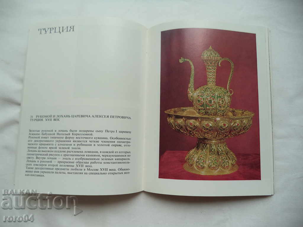 RUSSIAN TREASURES - 7 RUSSIAN TREASURES - 7