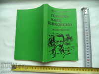 GENERAL-PRINCE BENKOVSKI - CURRICULUM VITAE-YOLO DENEV