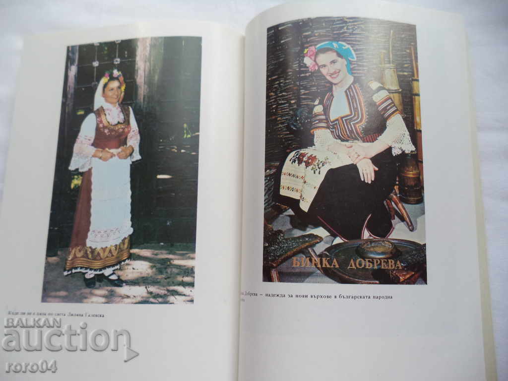 MASTERS OF FOLK MUSIC - VOLUME 1 - TODOR BAKALOV - 5 MASTERS OF FOLK MUSIC - VOLUME 1 - TODOR BAKALOV - 5