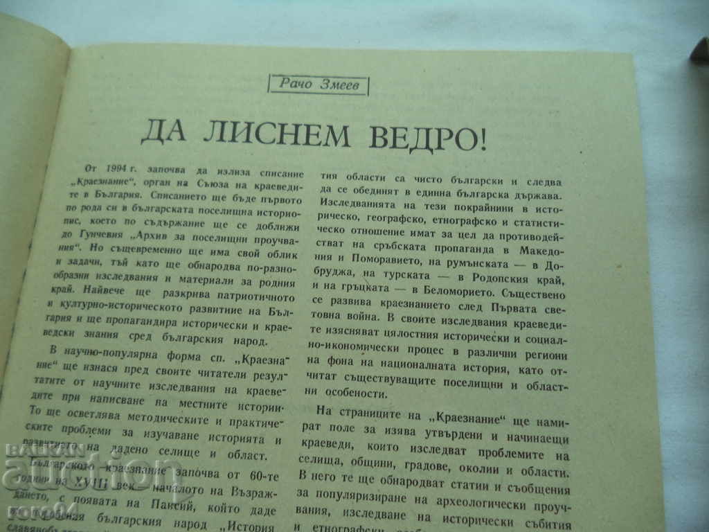 ΤΟΠΙΚΕΣ ΜΕΛΕΤΕΣ - ΕΤΟΣ ΕΝΑ - ΚΑΝΤΕ ΚΡΑΤΗΣΗ - 6 ΤΟΠΙΚΕΣ ΜΕΛΕΤΕΣ - ΕΤΟΣ ΕΝΑ - ΚΑΝΤΕ ΚΡΑΤΗΣΗ - 6