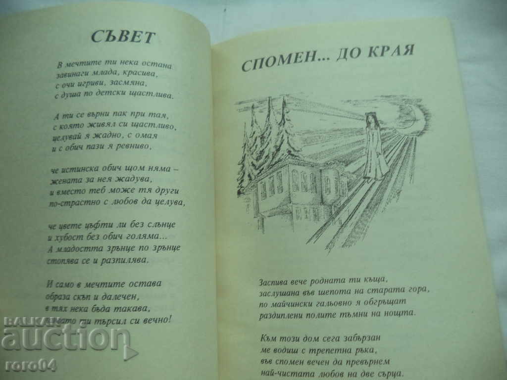 I'M LISTENING TO MY HEART - VASILKA VOYNOVA (ILVA) RRR - 5