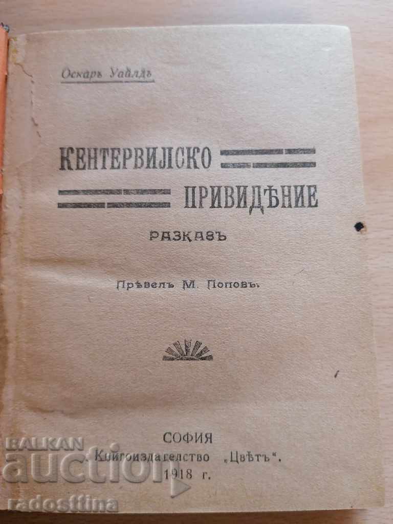 Auction Canterville Ghost Oscar Wilde Auction Canterville Ghost Oscar Wilde