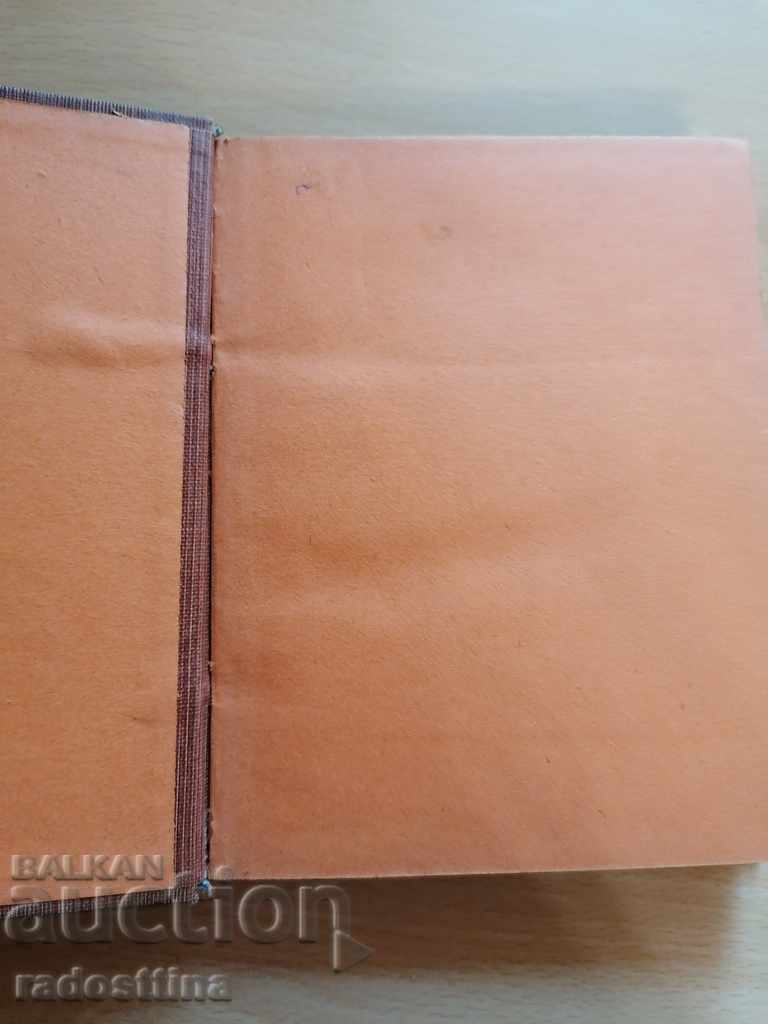 Origin of the world and the earth according to Weinstein's legends with price 30.00 BGN | € 15.34 Origin of the world and the earth according to Weinstein's legends with price 30.00 BGN | € 15.34