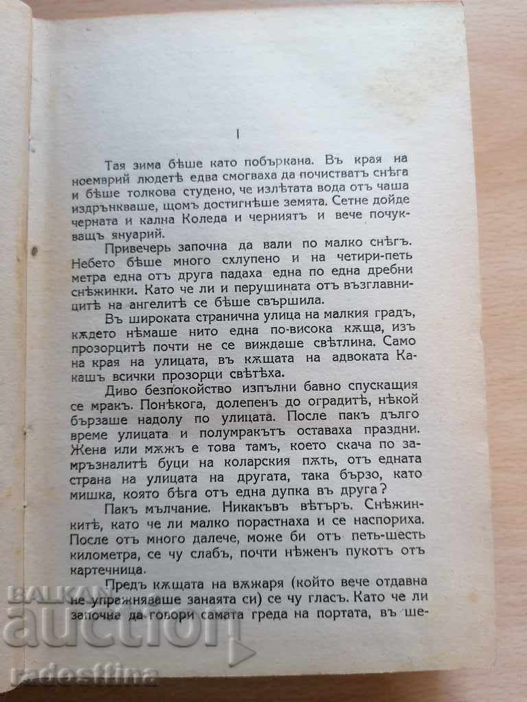 Auction The Ouster City of Lajos Zilahi Auction The Ouster City of Lajos Zilahi