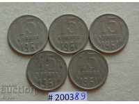 15 kopecks 1961 πολλά νομίσματα της ΕΣΣΔ