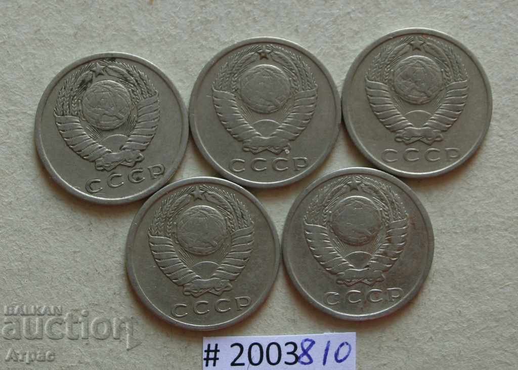 15 copecks 1961 URSS lot de monede cu preț € 0.51 | 1.00 BGN
