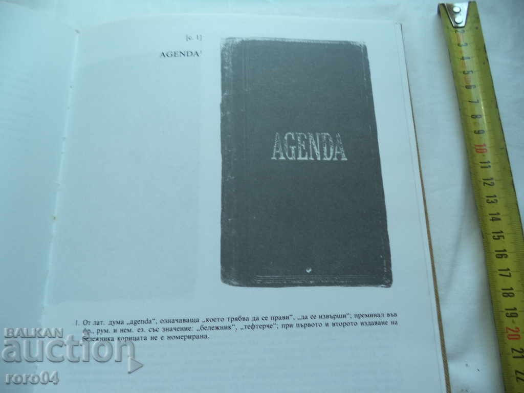 VASIL LEVSKI'S PERSONAL NOTEBOOK (POCKET NOTEBOOK) - 5