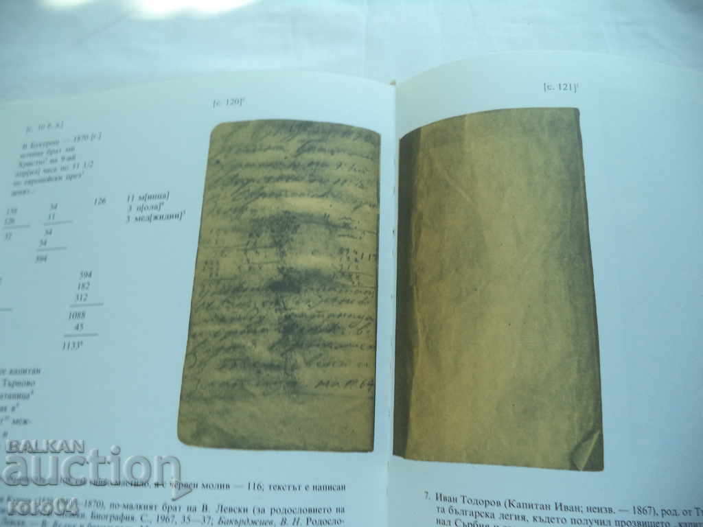 VASIL LEVSKI'S PERSONAL NOTEBOOK (POCKET NOTEBOOK) - 7