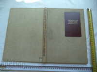 ΠΡΟΣΩΠΙΚΟ ΠΛΗΡΟΦΟΡΙΕΣ VASIL LEVSKI (POCKET NOTEBOOK)