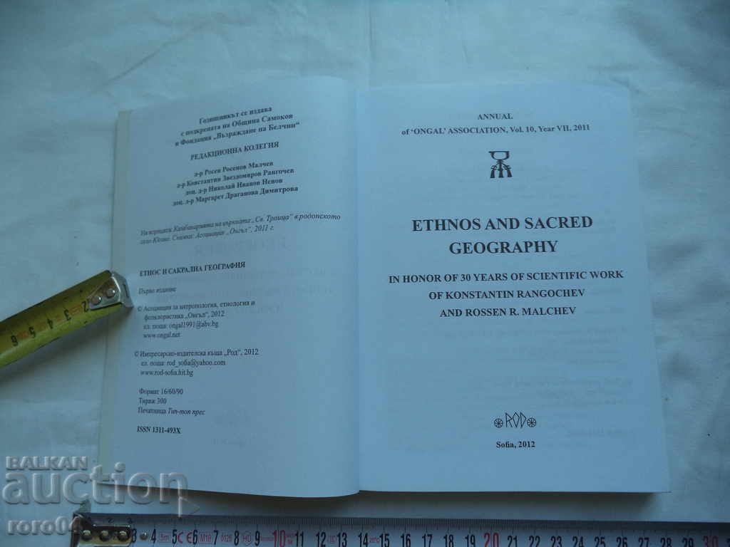 Auction ETHNICITY AND SACRED GEOGRAPHY - K. RANGOCHEV - RRR Auction ETHNICITY AND SACRED GEOGRAPHY - K. RANGOCHEV - RRR