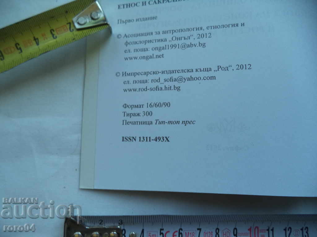 Livrarea ETNICITATE ȘI GEOGRAFIE SACRĂ - K. RANGOCHEV - RRR