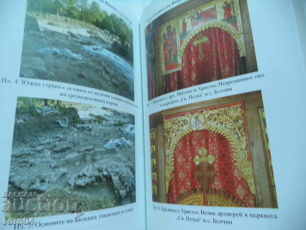 ETNICITATE ȘI GEOGRAFIE SACRĂ - K. RANGOCHEV - RRR - 5