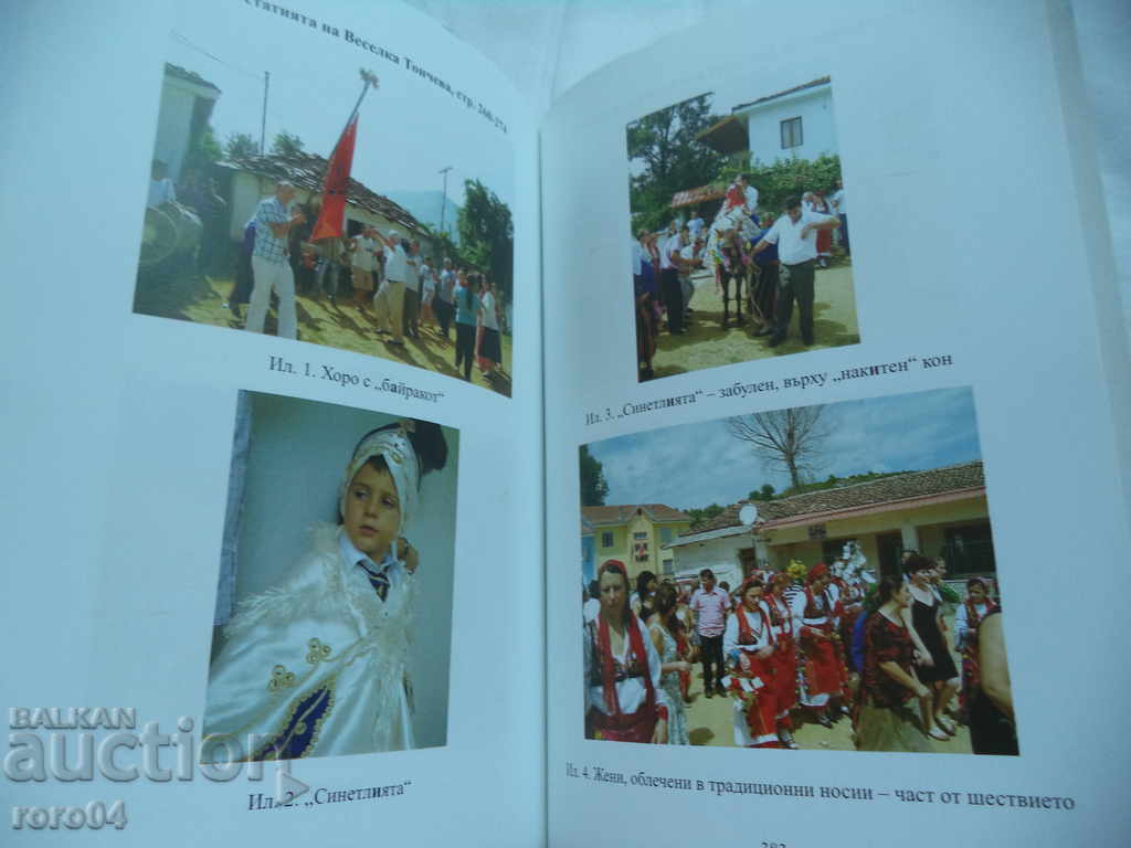 ETNICITATE ȘI GEOGRAFIE SACRĂ - K. RANGOCHEV - RRR - 7