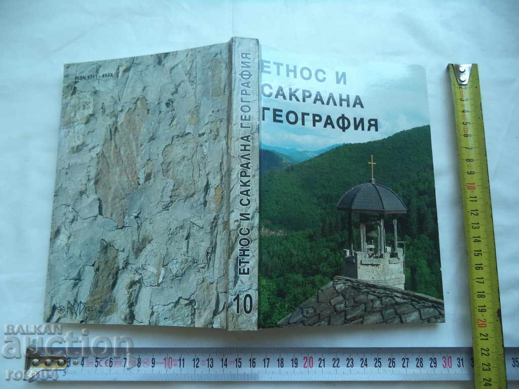 ETNICITATE ȘI GEOGRAFIE SACRĂ - K. RANGOCHEV - RRR
