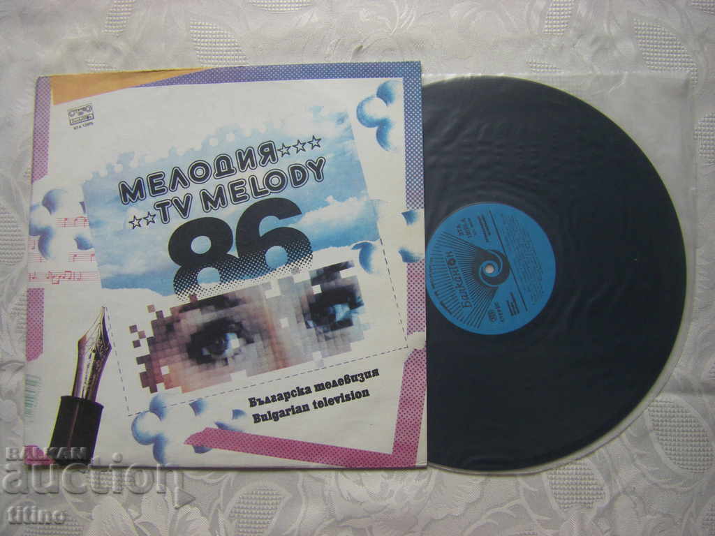 VTA 12075 - Bulgarian TV. Melody '86 with price 50.00 BGN | € 25.56 VTA 12075 - Bulgarian TV. Melody '86 with price 50.00 BGN | € 25.56