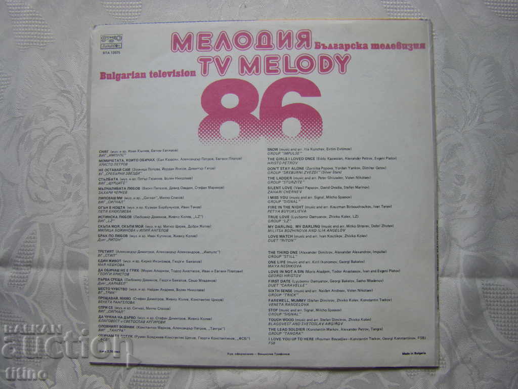 Delivery of VTA 12075 - Bulgarian TV. Melody '86 Delivery of VTA 12075 - Bulgarian TV. Melody '86